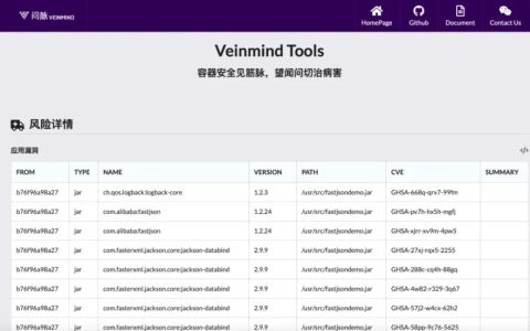 VeinMind Tools正式发布 v2.0版本