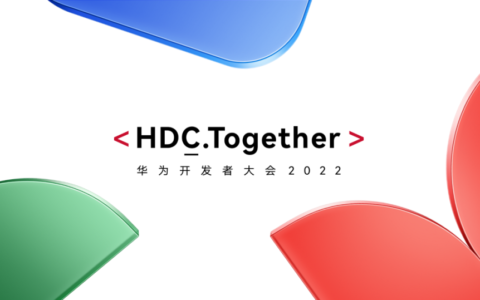 华为HDC 2022看点 开鸿智谷OpenHarmony创新成果精彩亮相