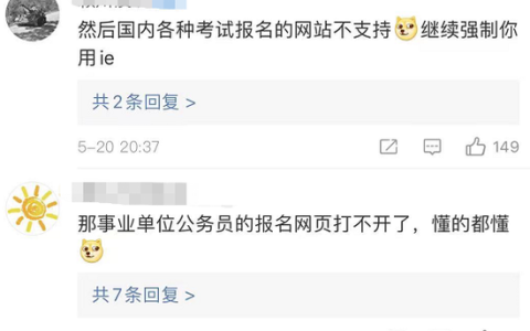 IE浏览器将于明年6月“退役” 国内网友：考试报名怎么办-ie浏览器将于明年6月“退役”