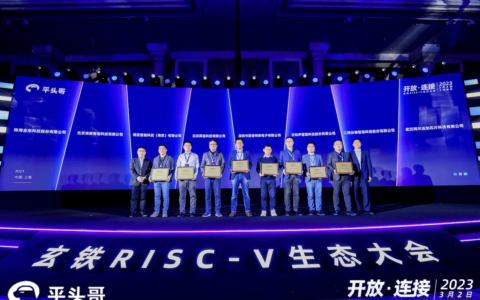 云知声入选阿里平头哥“玄铁优选伙伴”