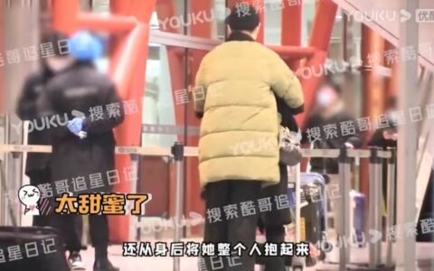 李纯马頔被爆恋情？机场亲密搂抱，网友：这男的是谁？演过啥？