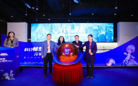 元宇宙不止是畅想 “科幻畅想 元宇漫游” 主题论坛开讲