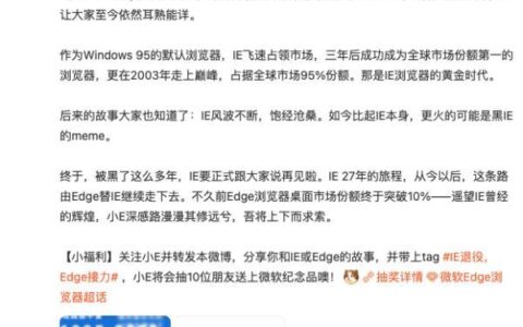 IE浏览器将正式退役 网友：以后考试报名咋办？-ie8退回ie7