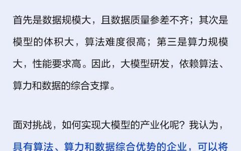 百度王海峰：深度学习平台+大模型，产业智能化基座