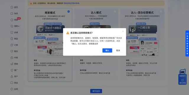 个体店和企业店官方账号如何操作成为混合经营账号