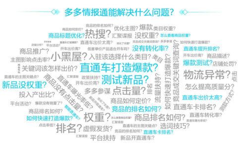 多多情报通 | 如何获取免费拼多多流量？拼多多商家如何做爆款？