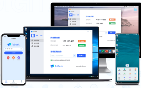 ToDesk全面支持手机/平板远程控制，随时随地办公玩游戏-todesk远程会被盗吗