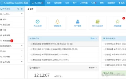HKOffice安全云办公系统帮助企业文件安全储存防泄密