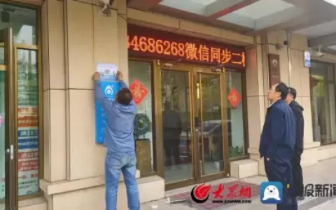 扫码查信用 消费更放心 诸城市一街区商家集体晒出美德“信用名片”-诸城扫黄成果