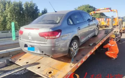 北京：高速公路清障救援接令5分钟内出动