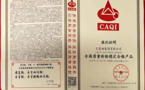 权威认证！IAM荣获315全国质量检测双项殊荣-315质量监督网