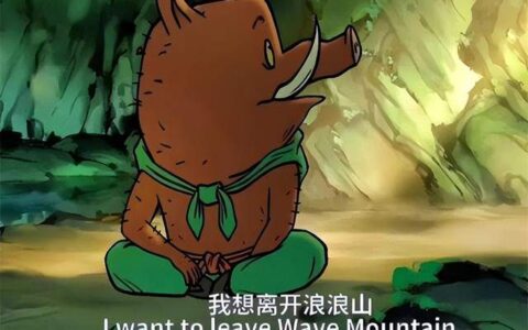 数据中心的浪浪山