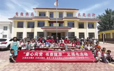 2000多册图书“点亮”童心