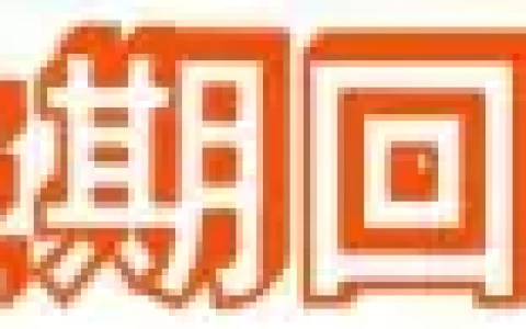 在高速上走错了路，该怎么办？应急车道怎么用？速看