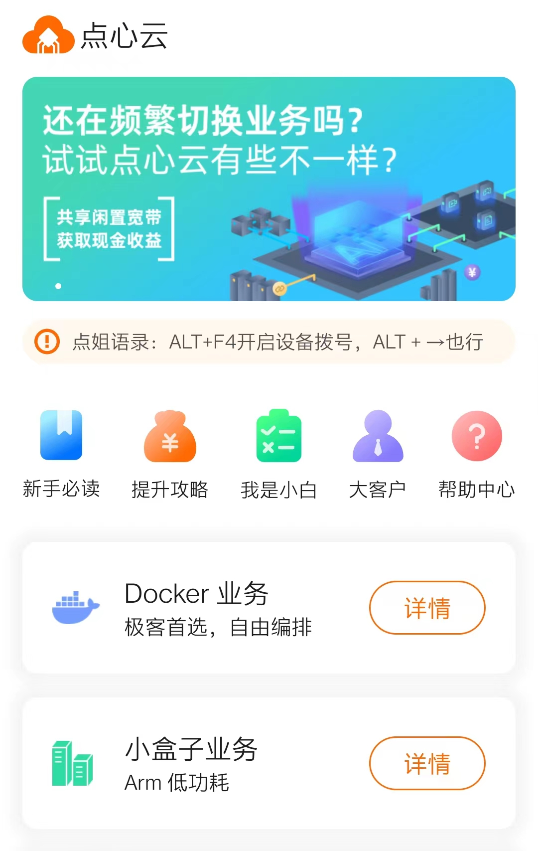 七种玩法榨干双网口迷你主机!万字详解配置搭配与实操教程