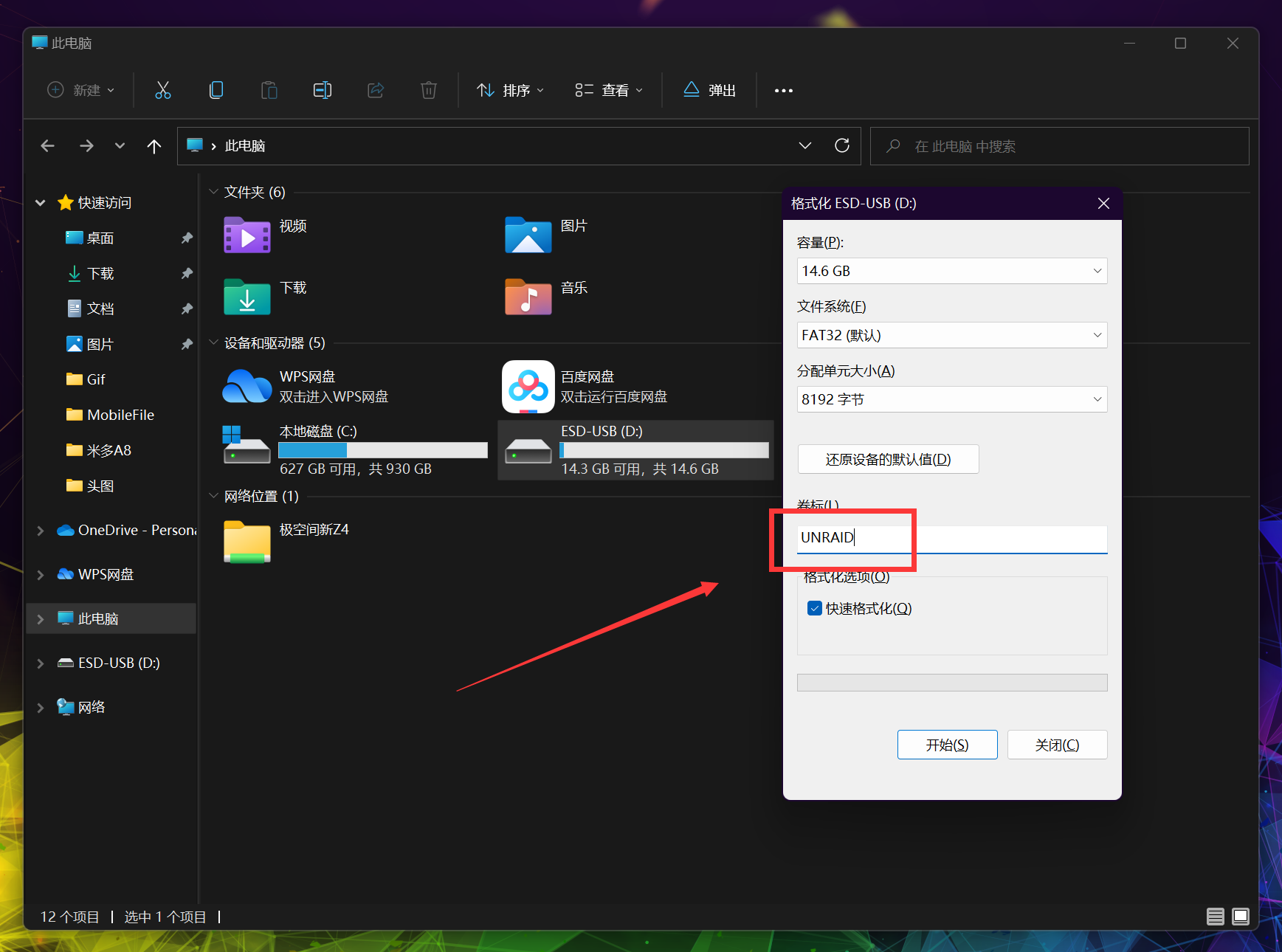 七种玩法榨干双网口迷你主机!万字详解配置搭配与实操教程