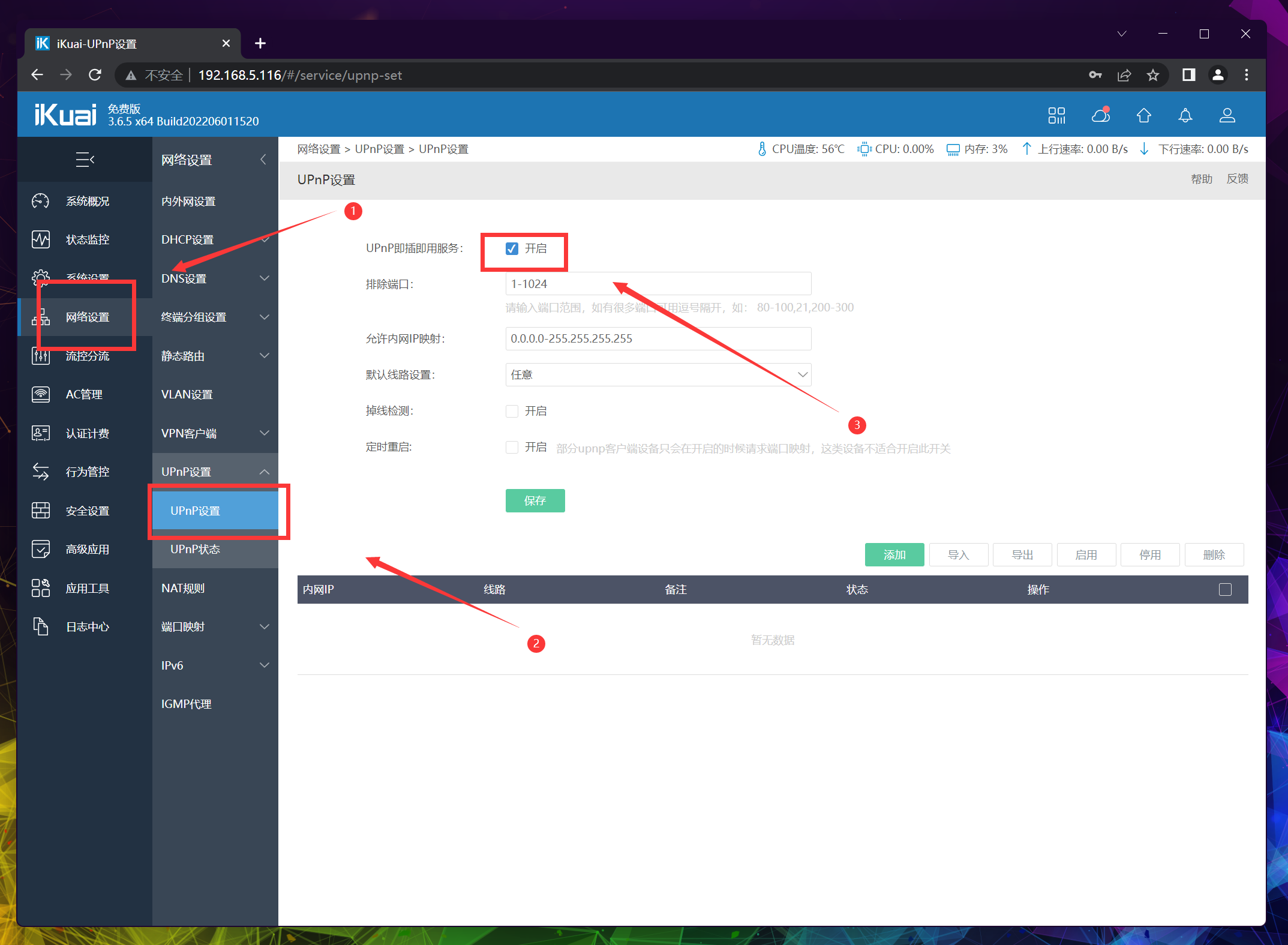 七种玩法榨干双网口迷你主机!万字详解配置搭配与实操教程