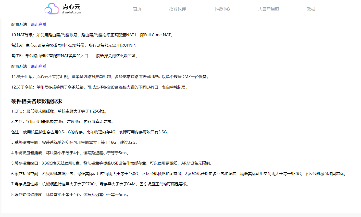 七种玩法榨干双网口迷你主机!万字详解配置搭配与实操教程