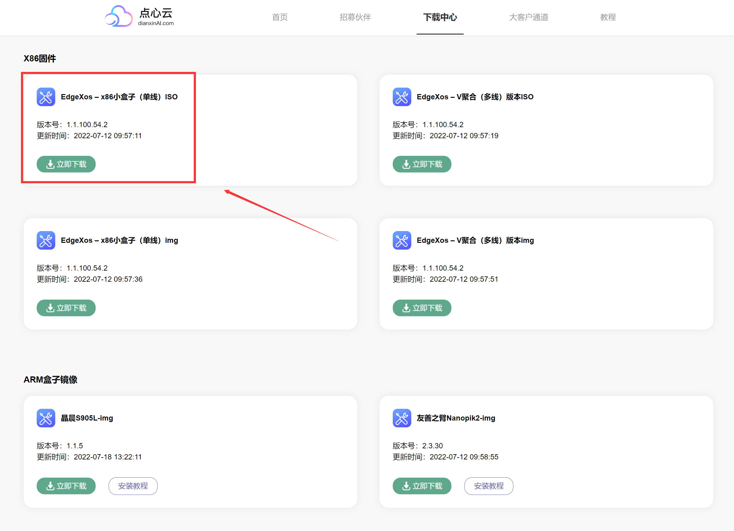 七种玩法榨干双网口迷你主机!万字详解配置搭配与实操教程