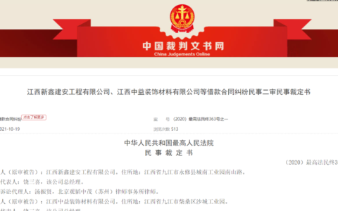 迷之操作！银行放贷第二天就向四大AMC转让该笔“不良贷款”，最高院裁定来了