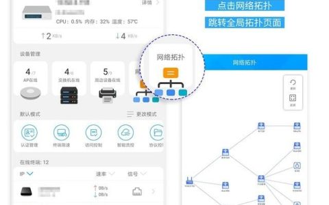 升级远程管理体验，爱快e云V4.1正式上线