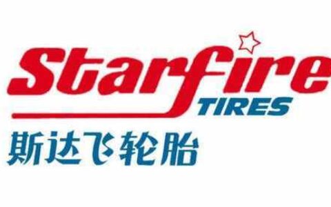 starfire是什么牌子轮胎？斯达飞轮胎什么档次
