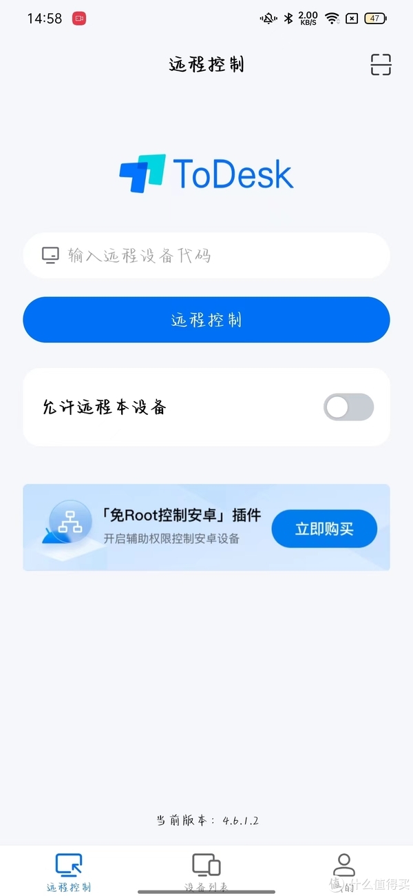 远控软件选向日葵还是 ToDesk? 拒绝割韭菜,我只留一个就够了-远程控制 除了向日葵