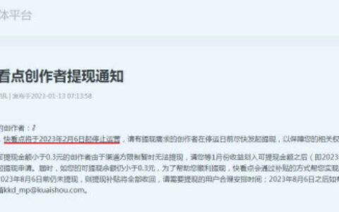 极速版APP或将迎来最后阶段