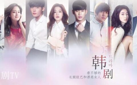 韩剧tv网页版本是哪个？韩剧tv现在都在播什么？