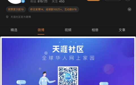 天涯社区官网已打不开 网友纷纷悼念 官方回应