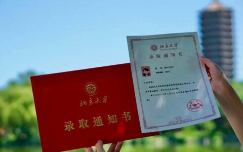 剪纸龙纹、摩斯密码、时间戳……北京高校录取通知书“上新”