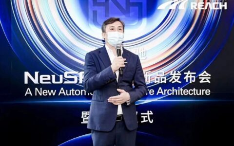 东软睿驰正式发布NeuSAR 4.0版本，推出全新汽车软件应用开发框架