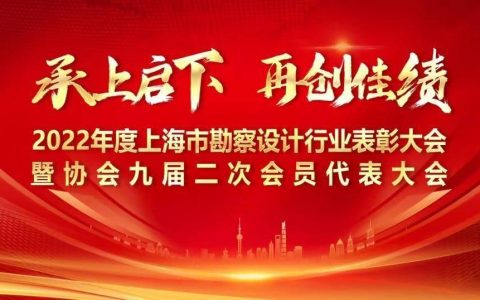 ToDesk远程桌面受邀勘察设计行业表彰会 助力设计领域数字化发展-todesk远程app