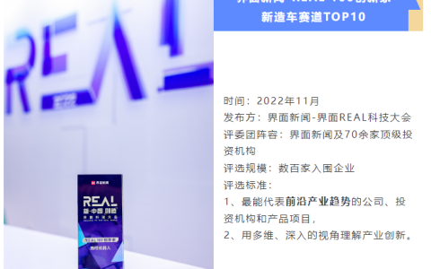 自动驾驶全栈解决方案提供商酷哇科技荣登七大榜单