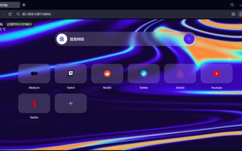 AI浏览器！Opera One发布：AI是噱头还是神器？