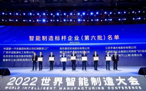 安波福荣膺国家级“智能制造标杆企业”