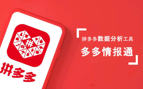 拼多多工具 | 拼多多怎么多店铺登录？拼多多怎么登陆多个账号？