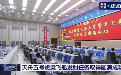 航天电器成功护航“天舟五号”送货太空