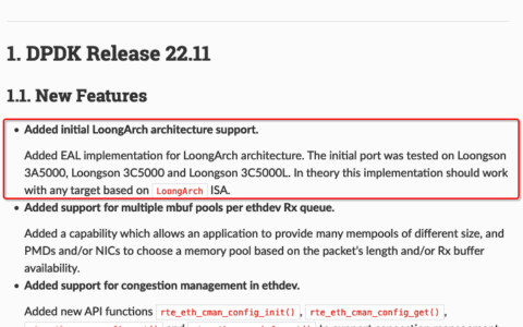国际主流网卡驱动开源社区DPDK已支持LoongArch架构