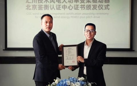 汇川技术风电大功率变桨驱动器通过鉴衡认证