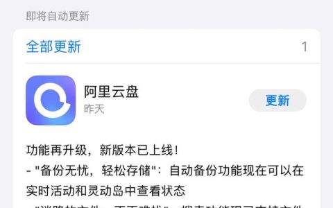 阿里云盘 iOS 版 4.5.0 发布：新增文件目录导航功能