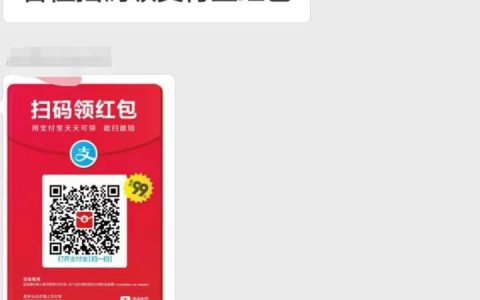 原创图文，二维码红包，有人“中招了”….-二维码红包制作软件