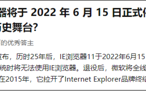 IE浏览器彻底凉凉！网友：各种考试报名怎么办？-已经是ie浏览器了还是报不了名