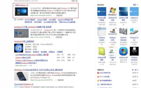 小白教程：使用微软官方工具干净安装Windows 10