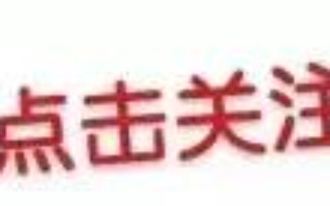 警惕冒充中国工商银行“95588”的短信诈骗