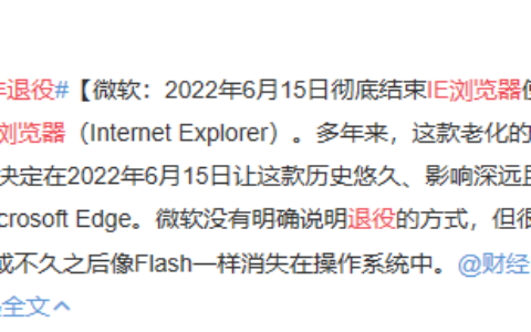 我是微软，我盖上了IE的棺材板-我是微软,我盖什么被子