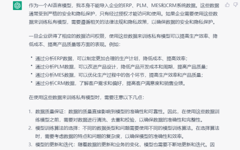 装备制造业如何借助数字化破局突围