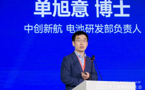 ​中创新航400Wh/kg固液混合电池研发加速 安全已过国标测试