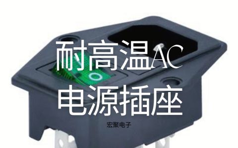 电源插座接触不良的应对方法和注意事项-电源插座接触不良怎么办