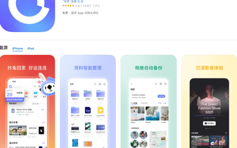 阿里云盘iOS版4.2.0发布